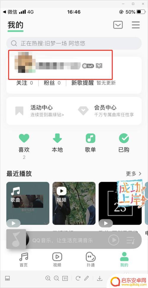 qq音乐如何在第二台手机登录 qq音乐微信登录能否在两个手机上同时使用