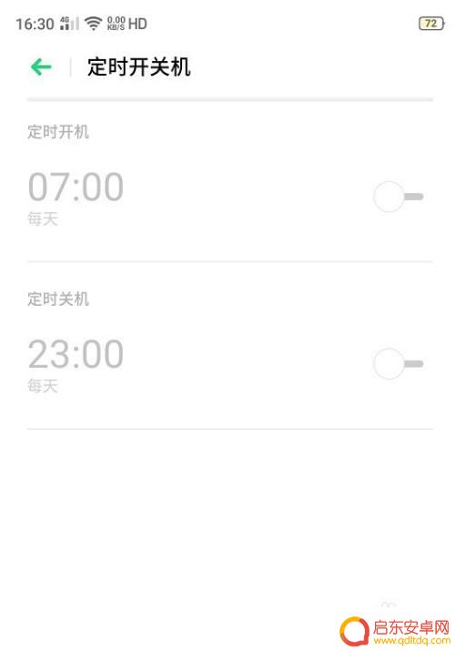 oppo手机设置了关机时间怎么取消 oppo手机如何设置定时关机
