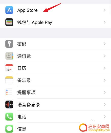 苹果手机软件自动清理怎么关 苹果手机如何关闭自动删除不常用的应用程序