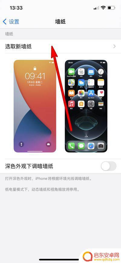 苹果手机墙纸怎么处理 iOS16删除不需要的锁屏壁纸方法