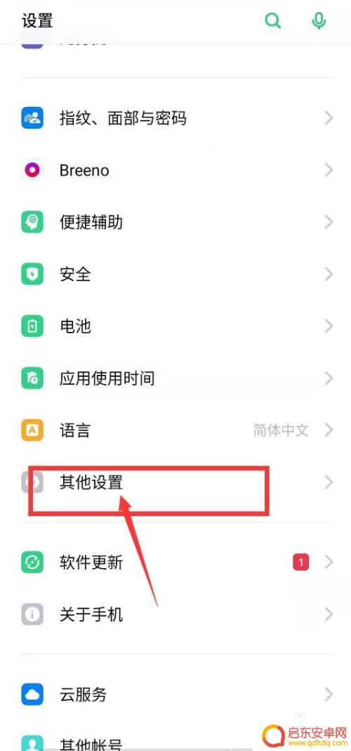 oppo手机设置了关机时间怎么取消 oppo手机如何设置定时关机