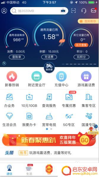 如何自选手机生日号码 中国移动生日号办理费用