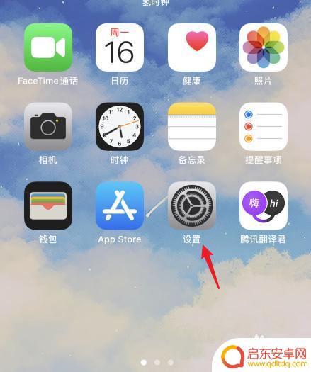 苹果手机软件自动清理怎么关 苹果手机如何关闭自动删除不常用的应用程序