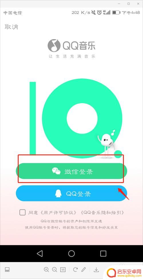 qq音乐如何在第二台手机登录 qq音乐微信登录能否在两个手机上同时使用