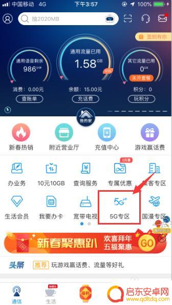 如何自选手机生日号码 中国移动生日号办理费用