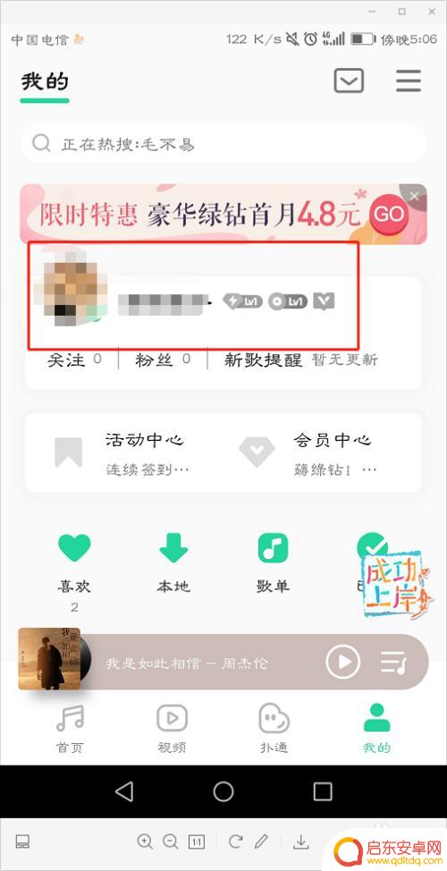 qq音乐如何在第二台手机登录 qq音乐微信登录能否在两个手机上同时使用