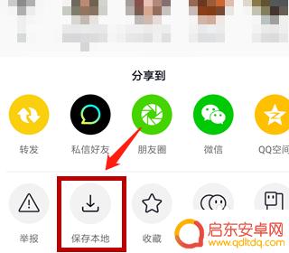 手机壁纸抖音动画怎么设置 抖音动态壁纸设置步骤