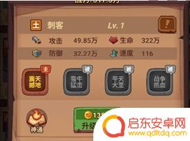 西游除妖牛魔王爬塔怎么玩 西游除妖牛魔王爬塔攻略