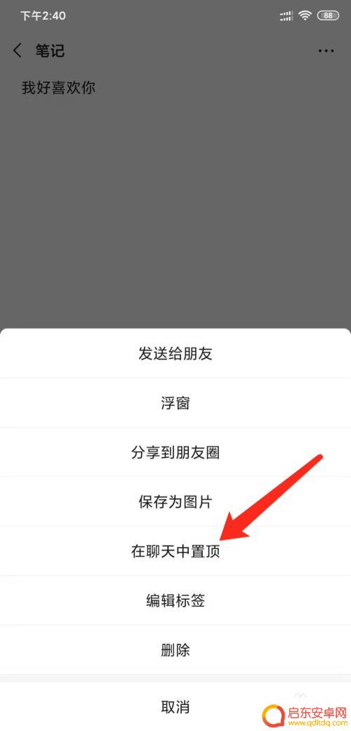 怎么在手机上设置一排字 微信消息字体设置