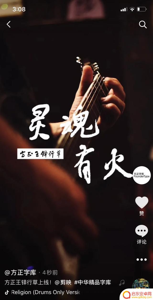 抖音字体怎么好看(抖音字体怎么好看一点)