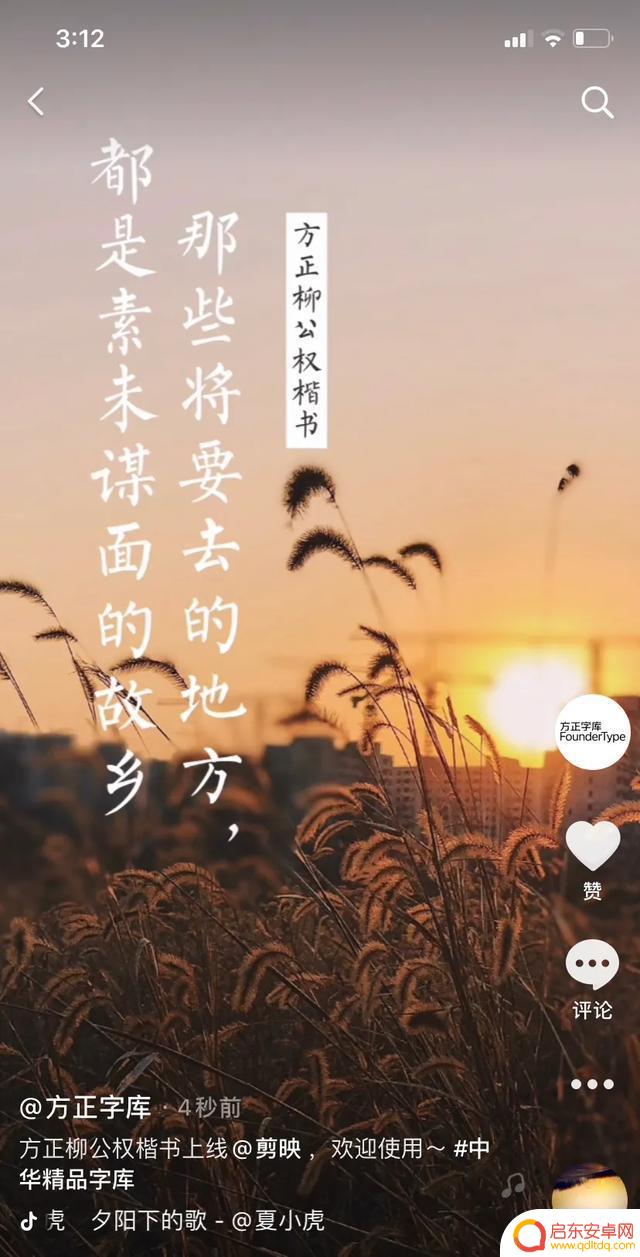 抖音字体怎么好看(抖音字体怎么好看一点)