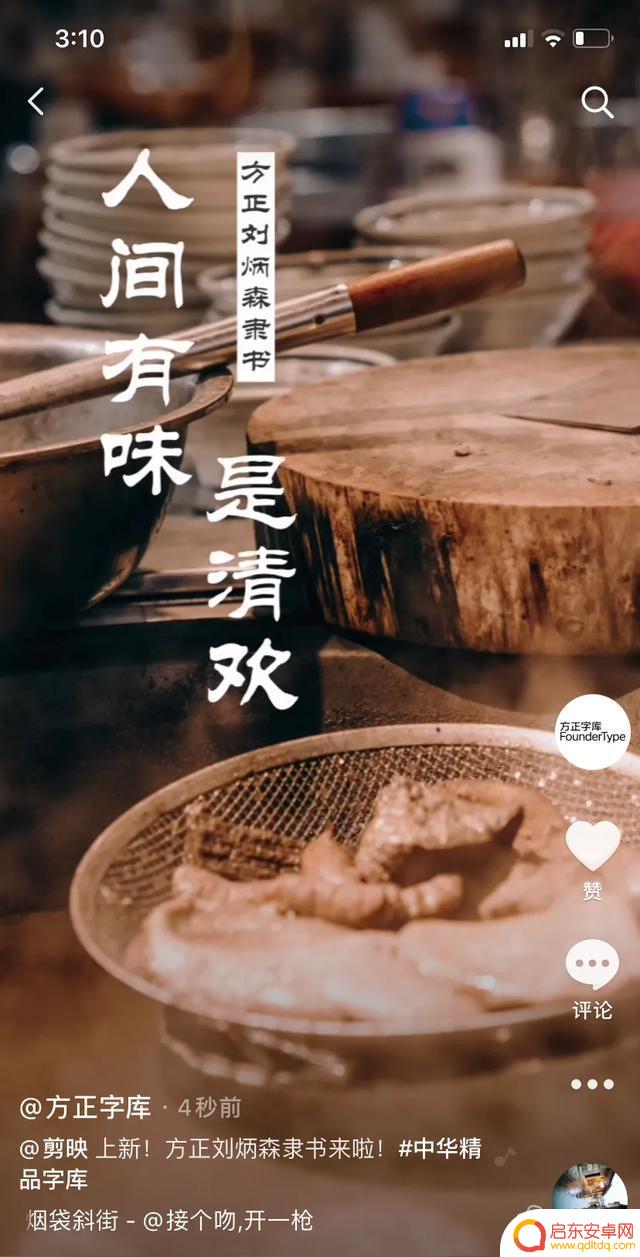 抖音字体怎么好看(抖音字体怎么好看一点)
