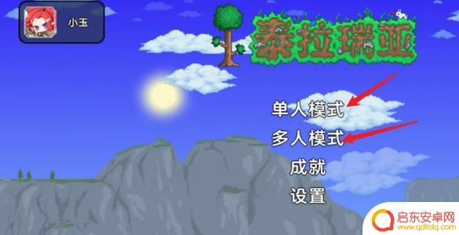 泰拉瑞亚多人模式怎么保存 泰拉瑞亚手动保存方法