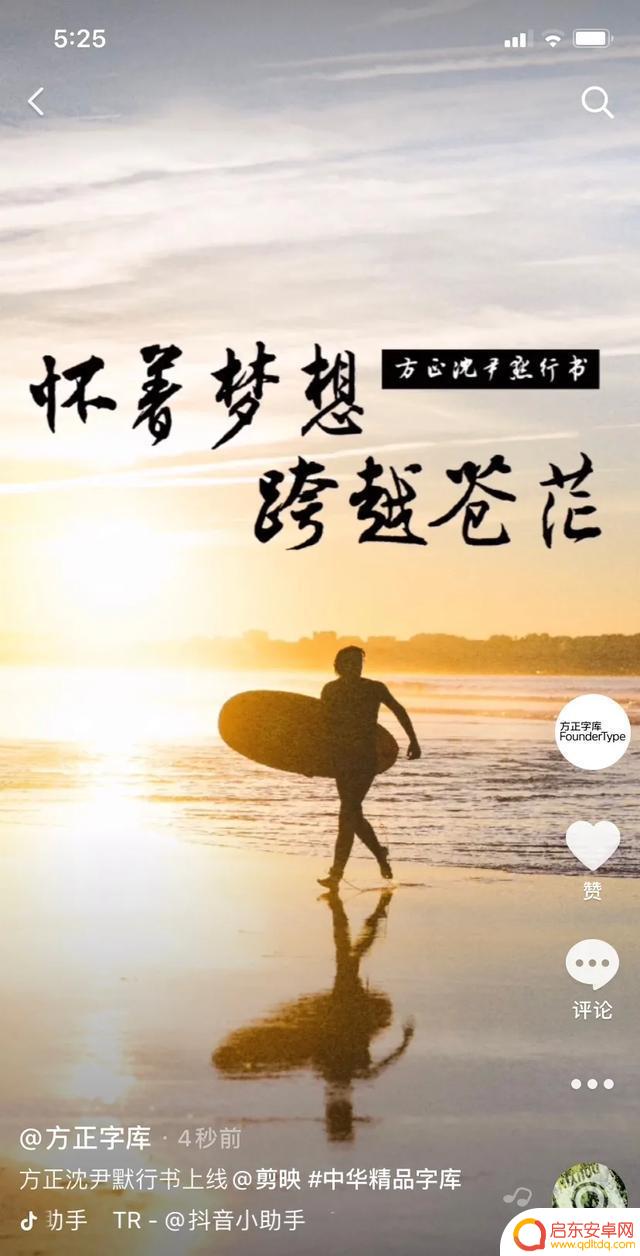抖音字体怎么好看(抖音字体怎么好看一点)