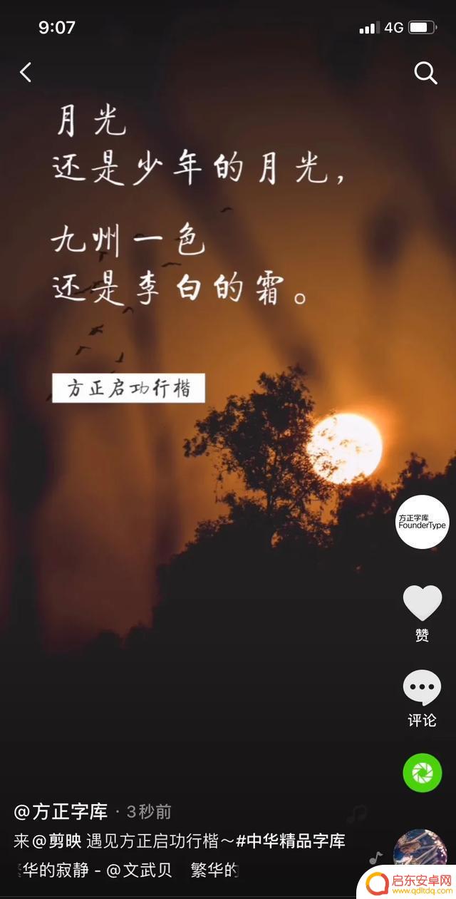 抖音字体怎么好看(抖音字体怎么好看一点)