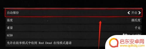 荒野大镖客无法保存 荒野大镖客2pc游戏怎么保存进度