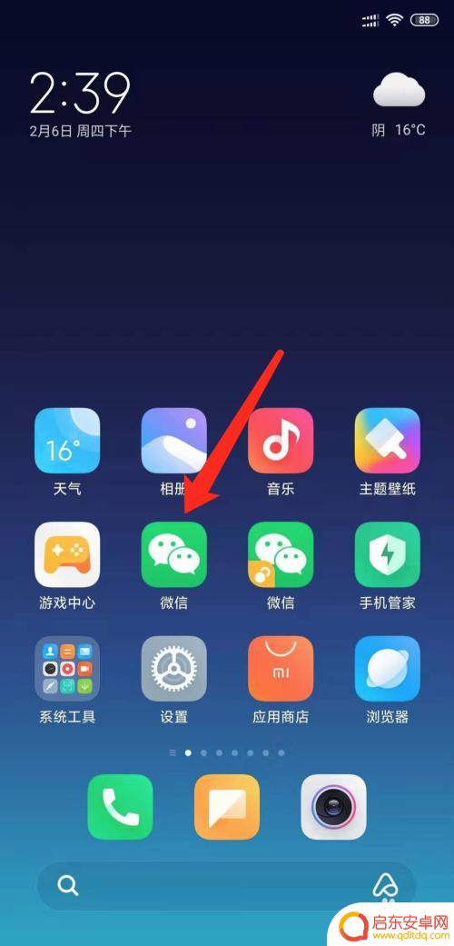 怎么在手机上设置一排字 微信消息字体设置