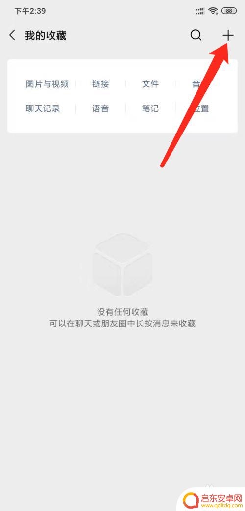 怎么在手机上设置一排字 微信消息字体设置