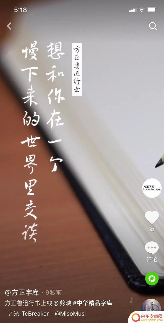 抖音字体怎么好看(抖音字体怎么好看一点)