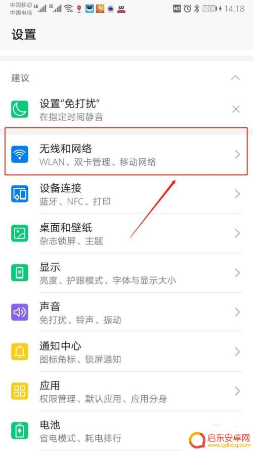 荣耀手机设置桌面拨号怎么设置 荣耀手机双卡如何设置默认拨号卡