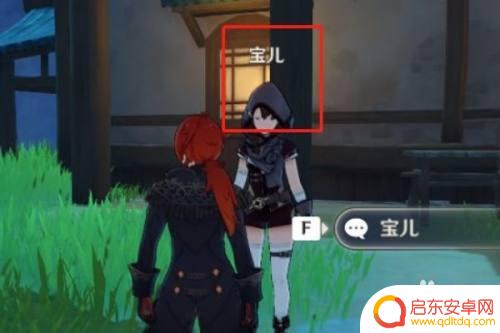 原神中拿到货单第三个 《原神》如何拿到货单第三个