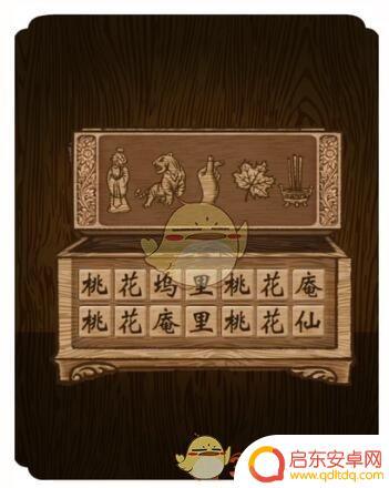汉字魔法真迹攻略 《汉字魔法》唐伯虎真迹关卡攻略