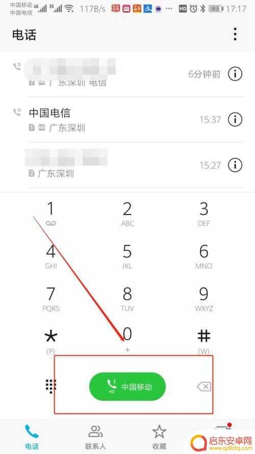 荣耀手机设置桌面拨号怎么设置 荣耀手机双卡如何设置默认拨号卡