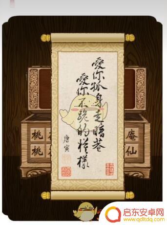 汉字魔法真迹攻略 《汉字魔法》唐伯虎真迹关卡攻略