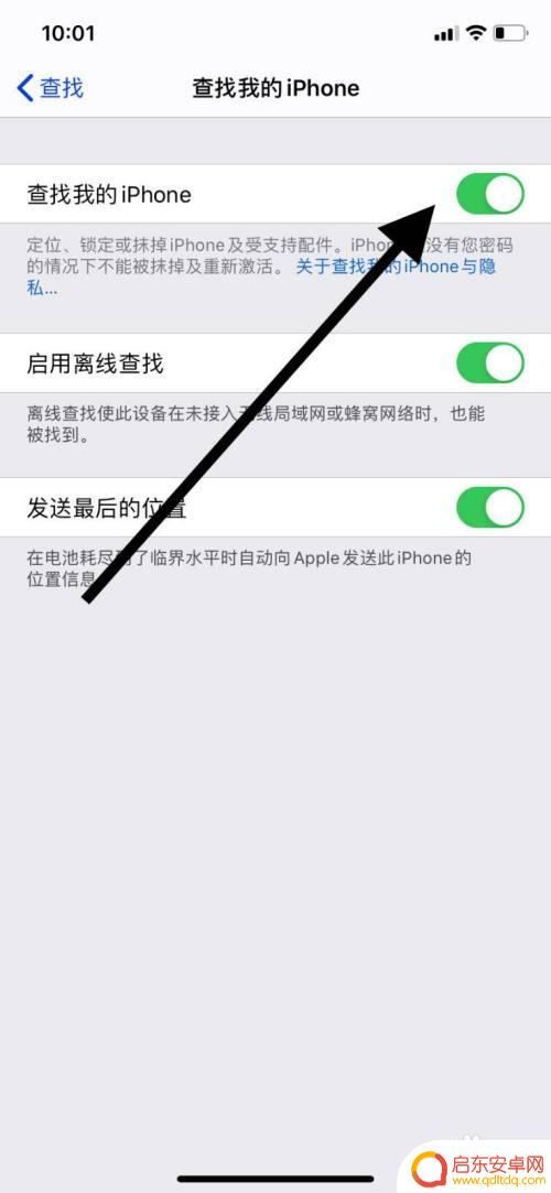 苹果11手机如何寻找 苹果11手机如何开启寻找我的iPhone服务