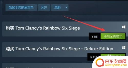 steam彩虹6号怎么激活 steam平台彩虹六号激活流程