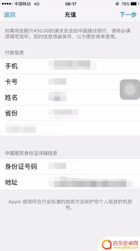 手机苹果系统怎么充值 苹果手机App Store充值教程