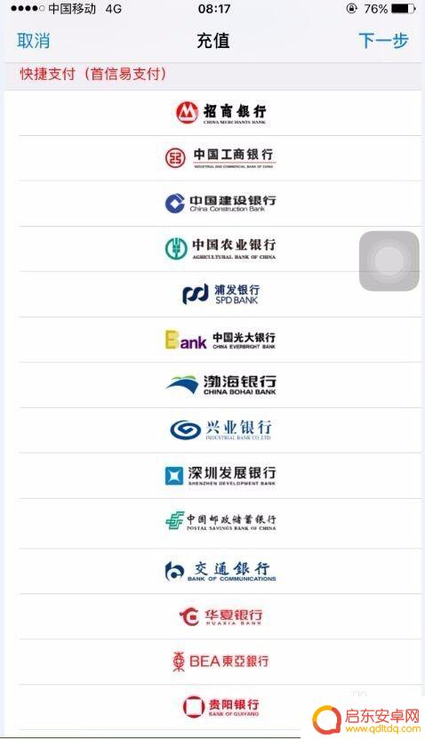手机苹果系统怎么充值 苹果手机App Store充值教程