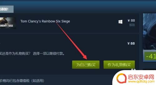 steam彩虹6号怎么激活 steam平台彩虹六号激活流程