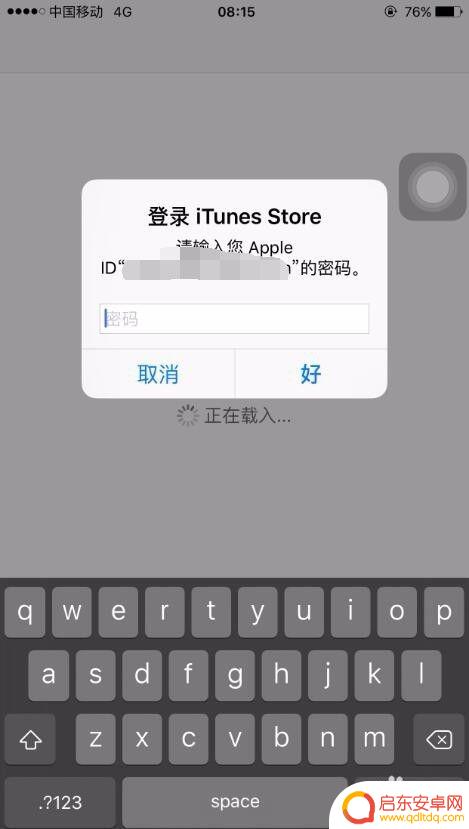 手机苹果系统怎么充值 苹果手机App Store充值教程