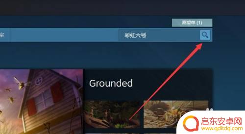 steam彩虹6号怎么激活 steam平台彩虹六号激活流程