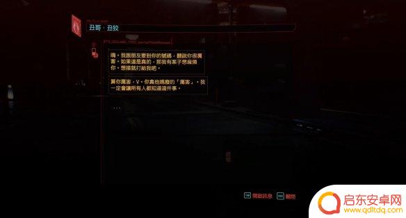 赛博朋克2077如何无敌 《赛博朋克2077》无敌卡怎么用