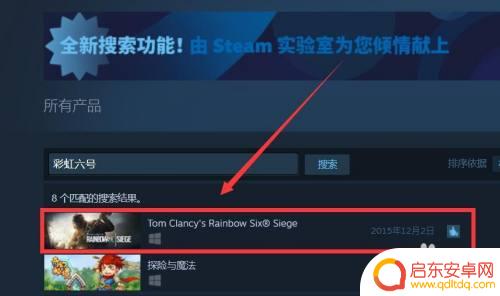 steam彩虹6号怎么激活 steam平台彩虹六号激活流程