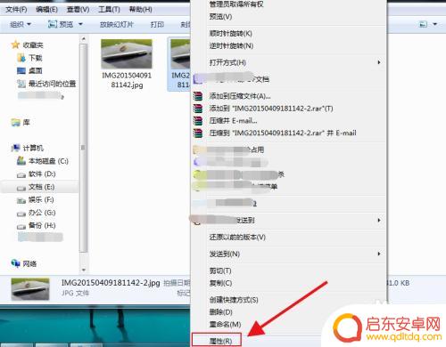手机上怎么改照相时间 修改手机照片拍摄时间的步骤