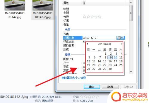 手机上怎么改照相时间 修改手机照片拍摄时间的步骤