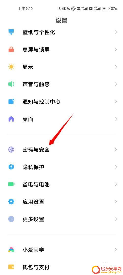 小米手机怎么禁止应用跳转 小米手机如何设置禁止应用跳转到其他应用