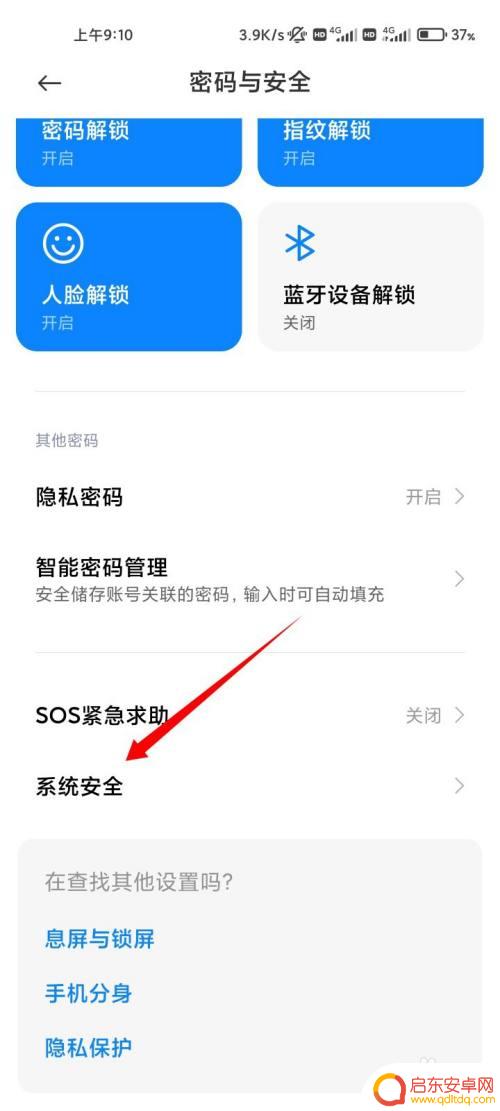 小米手机怎么禁止应用跳转 小米手机如何设置禁止应用跳转到其他应用