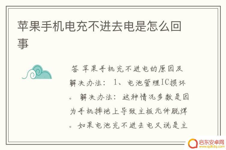 老手机电池充不进去电怎么修复 手机电池充不进电怎么办