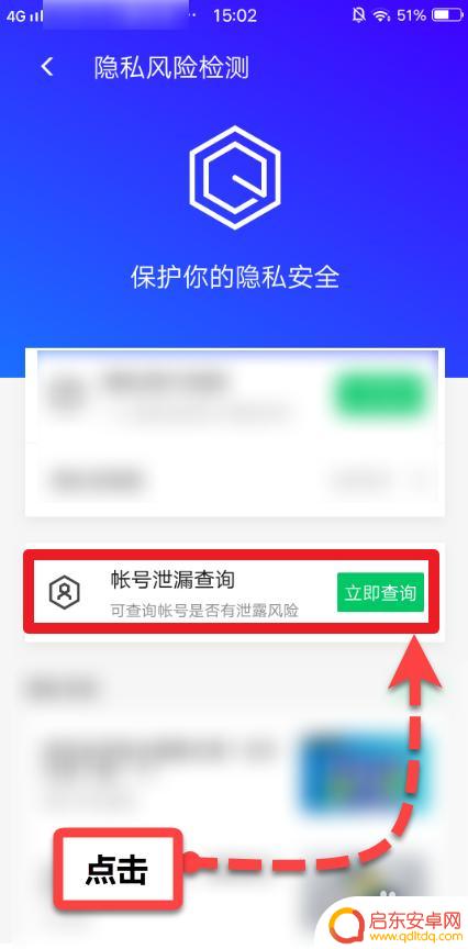 如何查手机业务信息泄漏 手机号注册网站隐私泄露风险检测