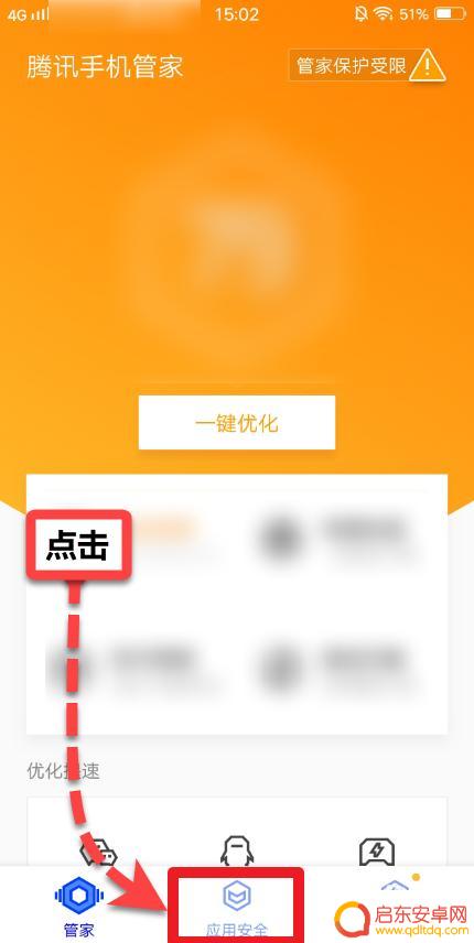 如何查手机业务信息泄漏 手机号注册网站隐私泄露风险检测