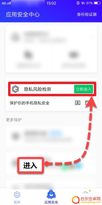 如何查手机业务信息泄漏 手机号注册网站隐私泄露风险检测
