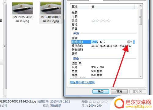 手机上怎么改照相时间 修改手机照片拍摄时间的步骤