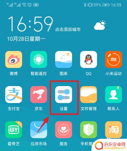 手机hdl怎么设置 华为手机HD通话功能如何开启