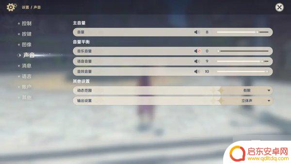 原神开什么画质最好 原神画质怎么调最好