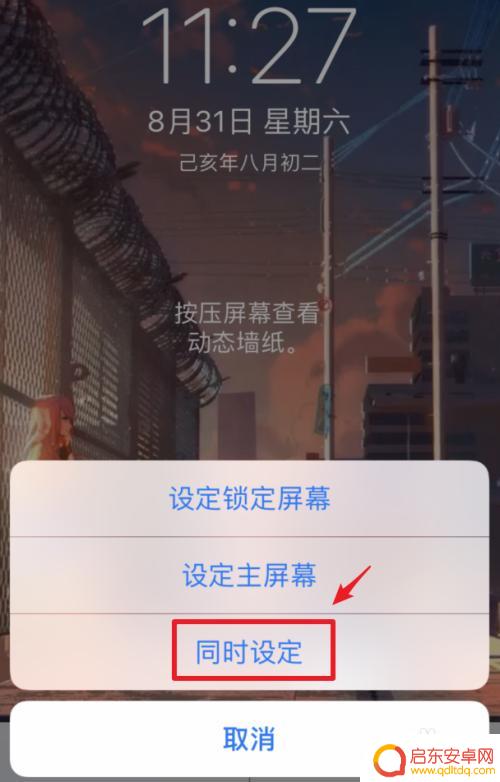 苹果手机抖音图标怎么设置 苹果手机版抖音如何下载动态壁纸
