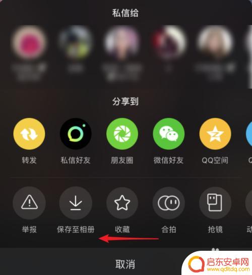 苹果手机抖音图标怎么设置 苹果手机版抖音如何下载动态壁纸